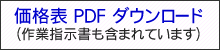 DVDコピー価格表pdfダウンロード