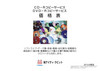 ：ＣＤ価格表
