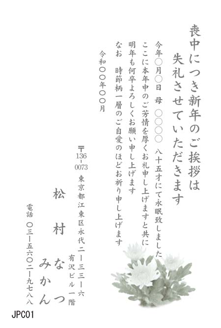 JPC001