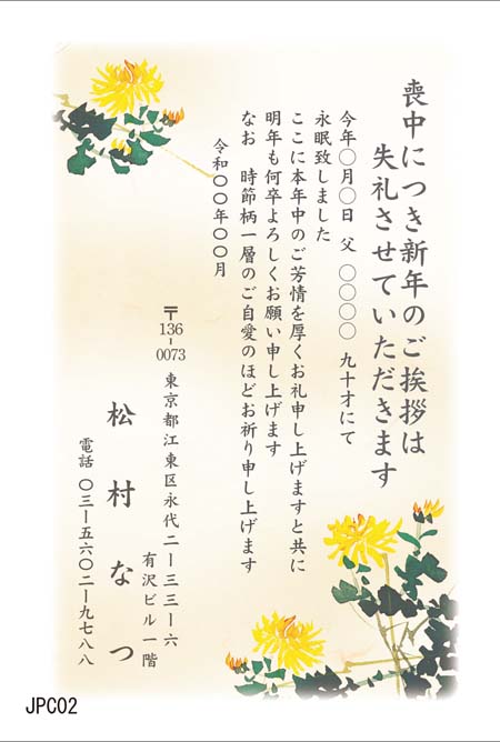 JPC002