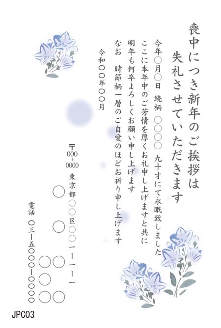 JPC003
