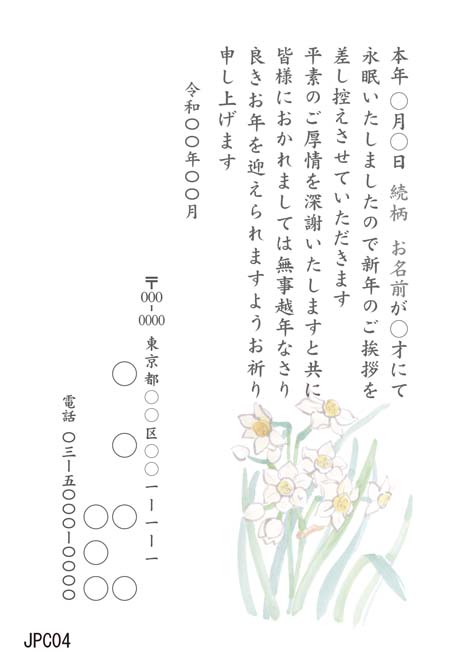 JPC004