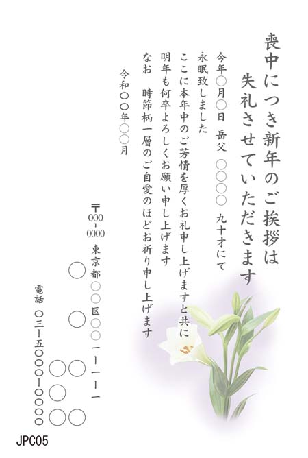 JPC005