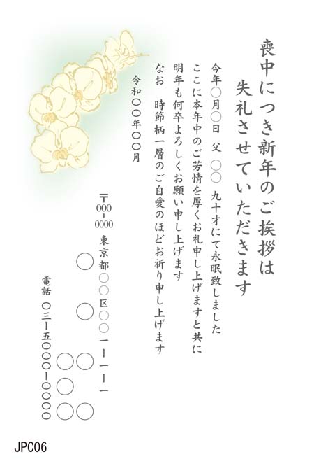 JPC006