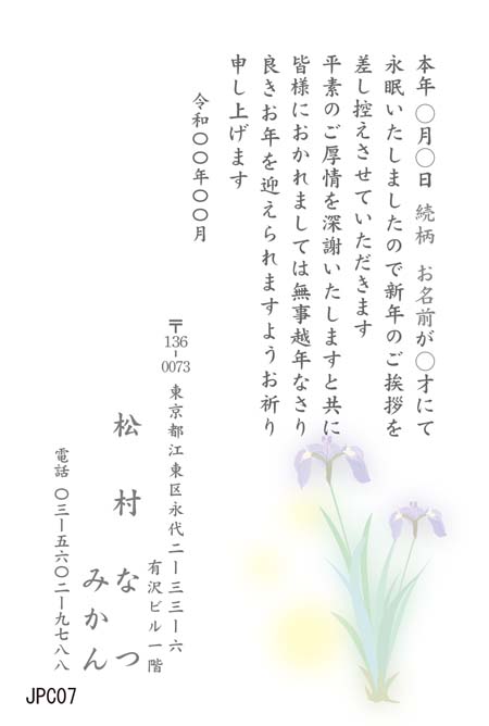 JPC007