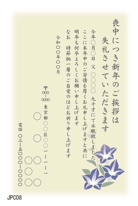 JPC008