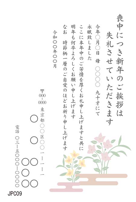 JPC009
