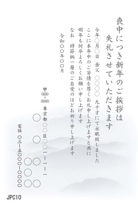 JPC010