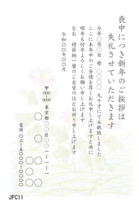 JPC011