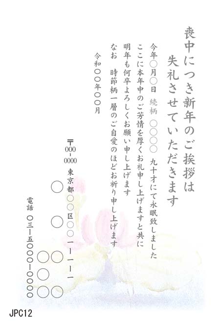 JPC012