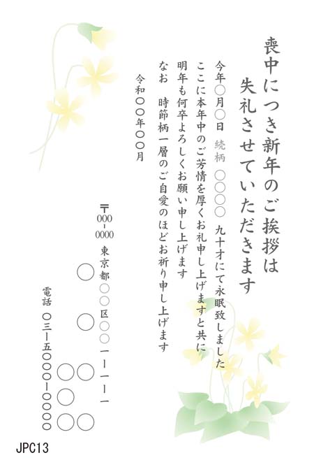 JPC013