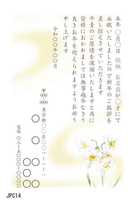 JPC014