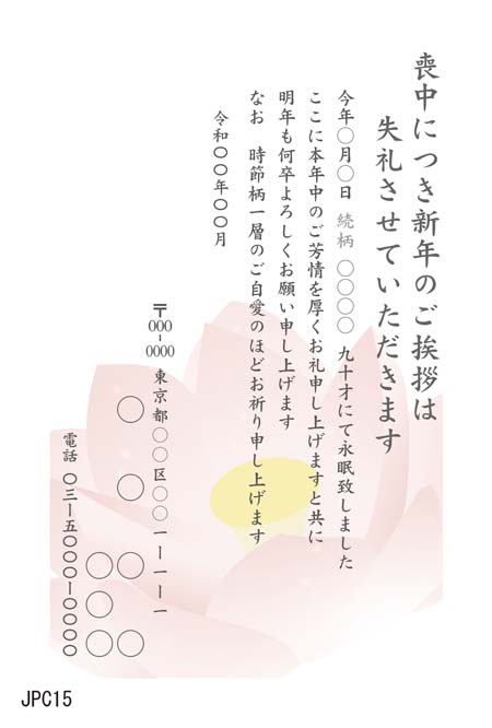 JPC015
