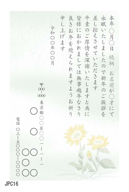 JPC016