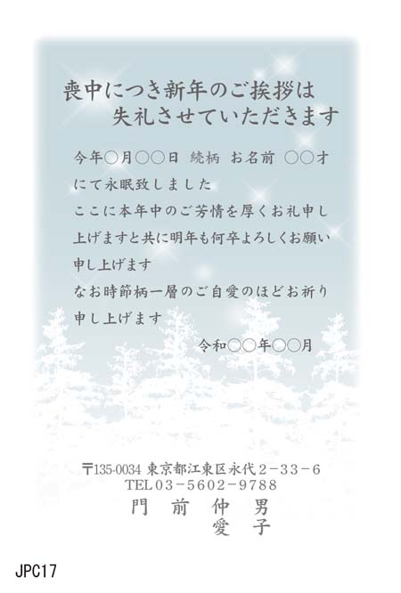 JPC017