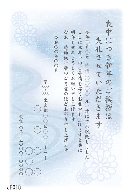 JPC018
