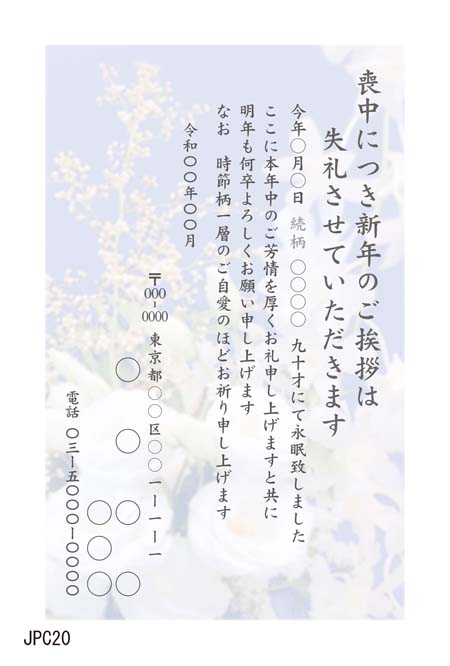 JPC020