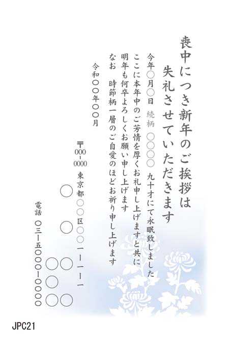 JPC021