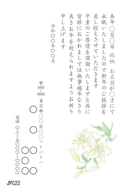 JPC022