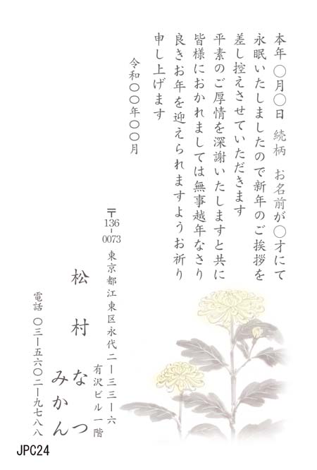 JPC024