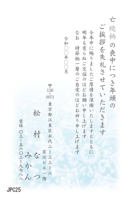 JPC025