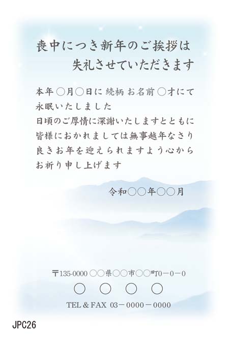 JPC026