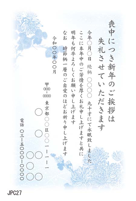 JPC027