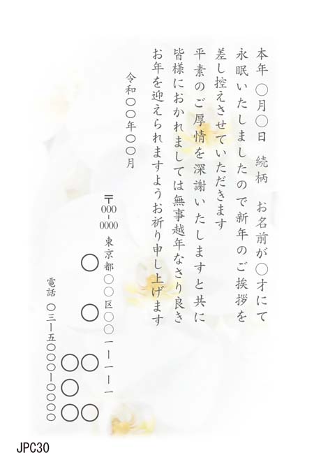 JPC030
