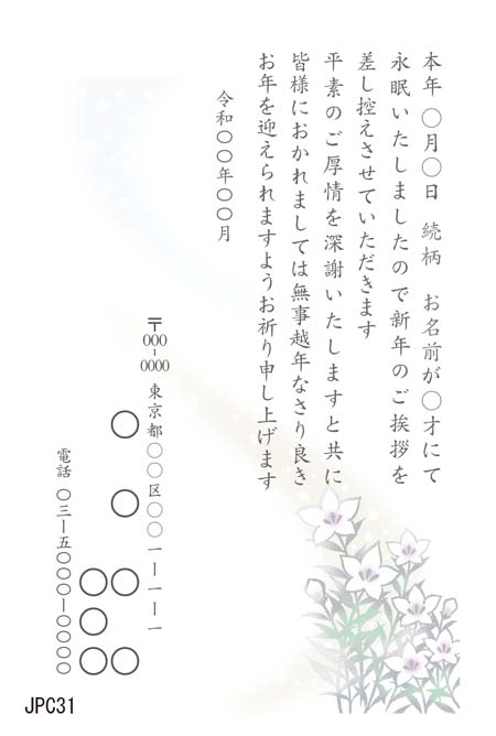JPC031