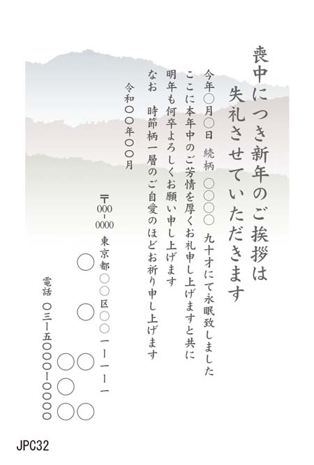 JPC032