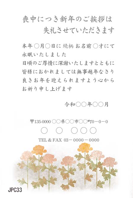 JPC033