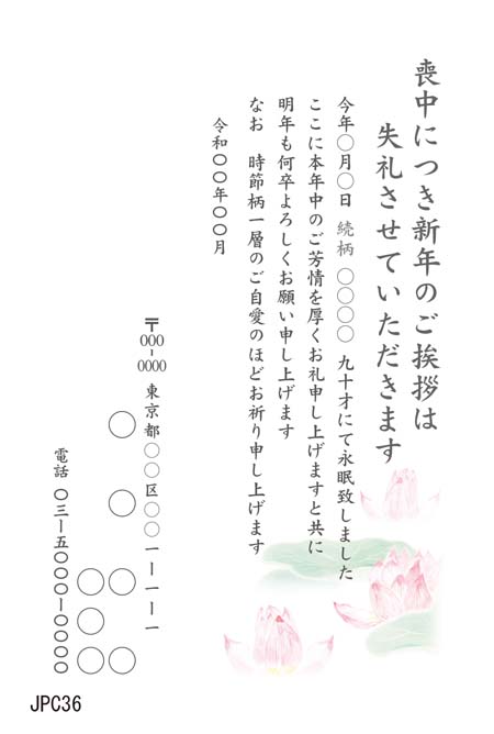 JPC036