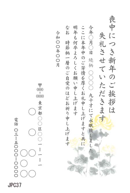 JPC037