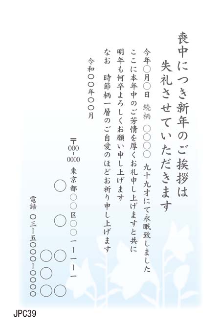 JPC039