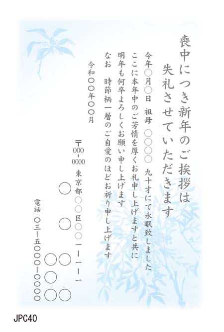 JPC040