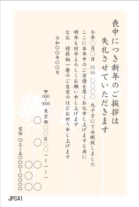 JPC041