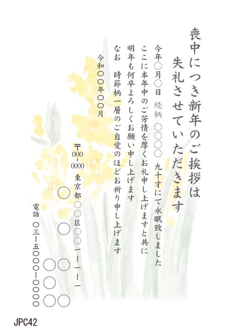 JPC042