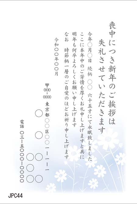 JPC044
