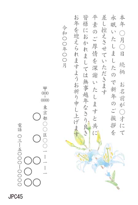 JPC045