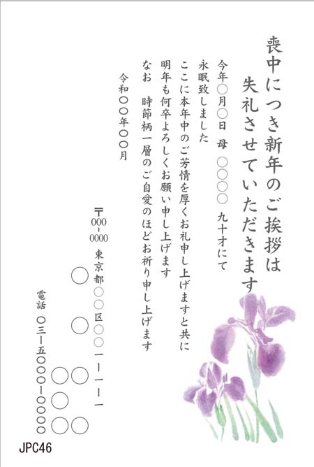 JPC046