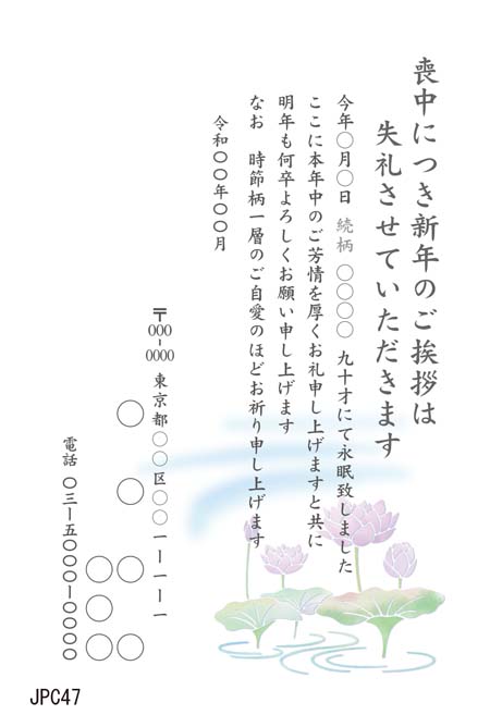 JPC047