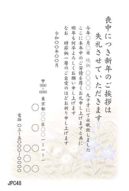 JPC048
