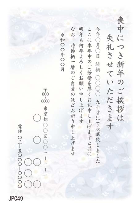 JPC049
