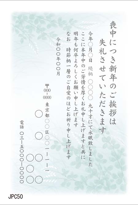 JPC050