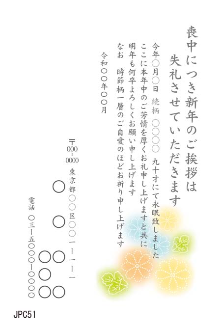 JPC051