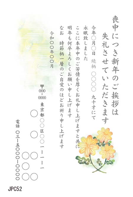 JPC052