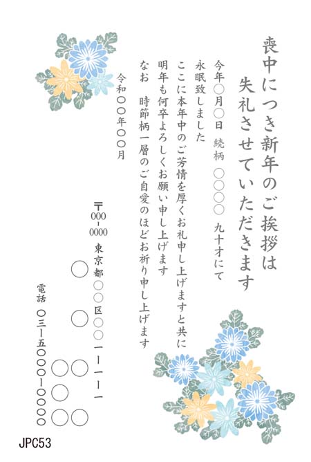 JPC053
