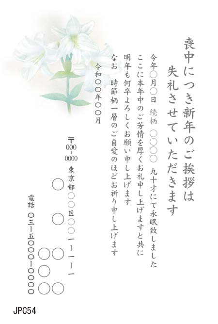 JPC054