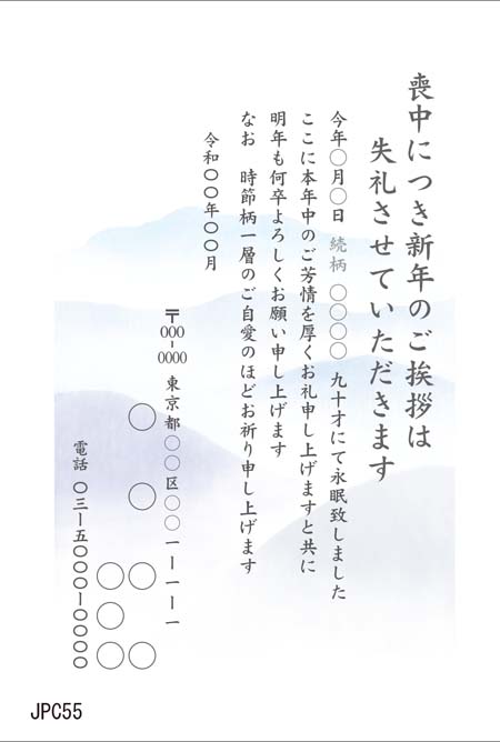 JPC055