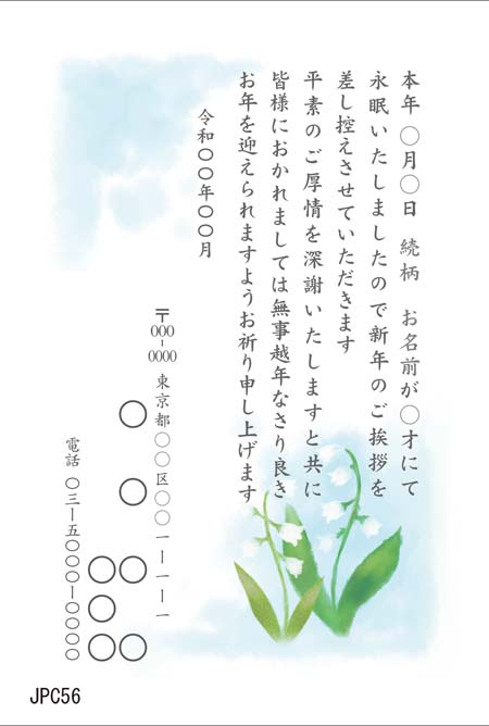 JPC056